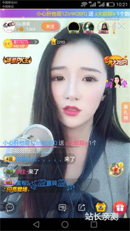 卡哇伊直播app下载截图1