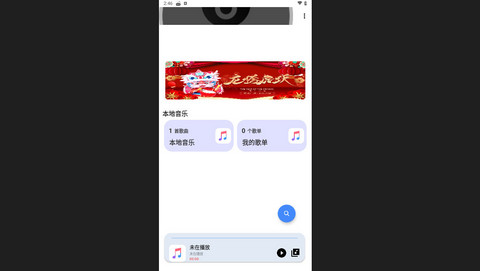 音悦享官方版