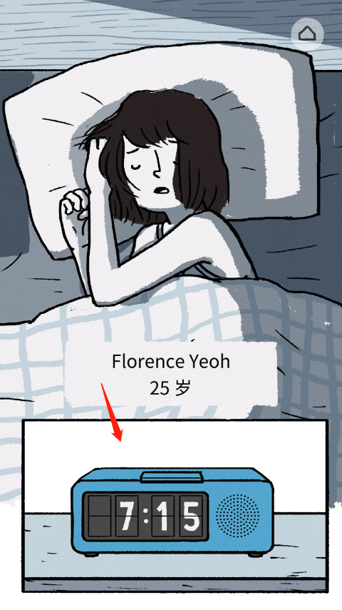 florence游戏