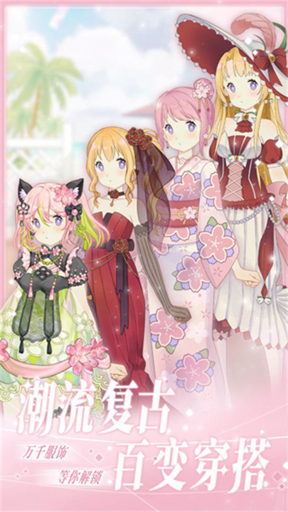 花园物语2025
