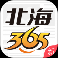 北海365网