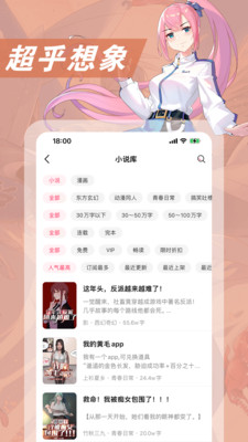 次元姬小说吾爱破解 v3.4.5安卓破解版