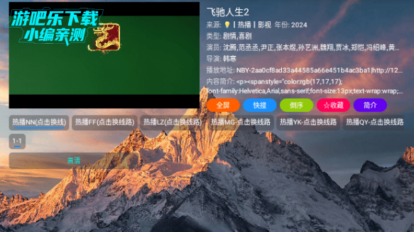 老表影视至尊官方版