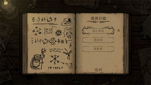 惊悚故事3英格莉忏悔录