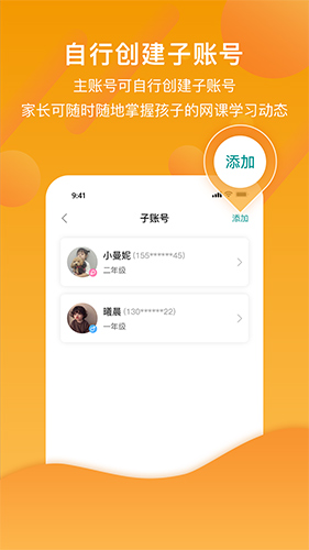 分之道网校app v3.11.5