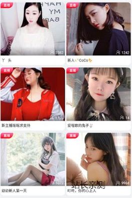 望月直播app安卓版截图3