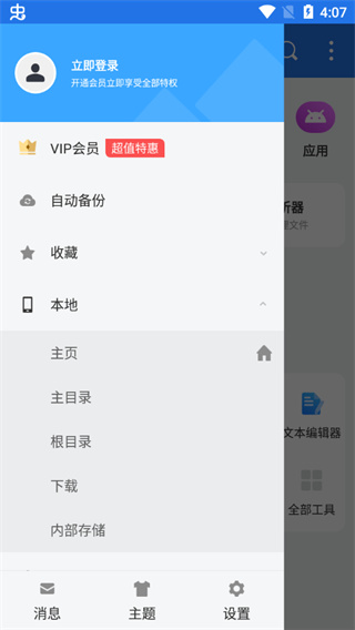 怎么新建文件夹截图2