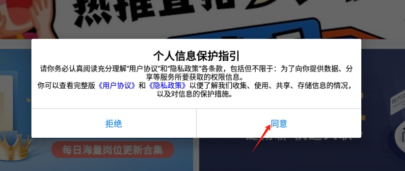 找工作兼职