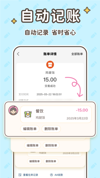 Сapp23