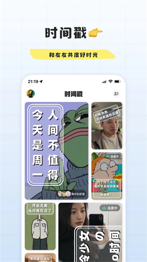 幸识app截图