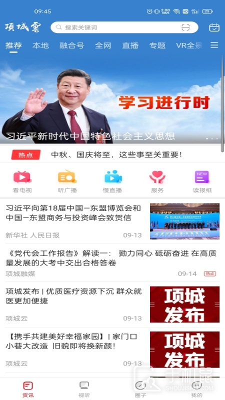 项城云 v3.3.7