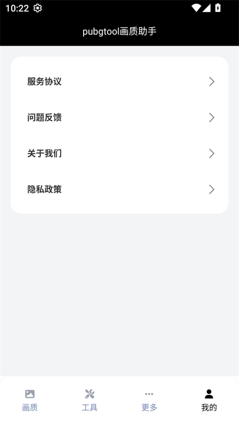 画质助手120帧+超广角 v1.0.8.5