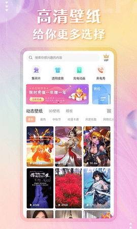 动态壁纸精灵官方版 v2.5.6安卓版下载