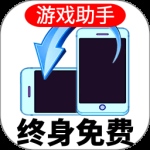 万能屏幕旋转最新版