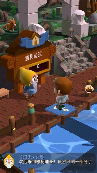 口袋里的海洋世界手机版v2.3.2安卓版 