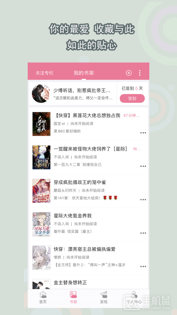 书耽 v4.1.2