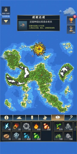 上帝模拟器手游