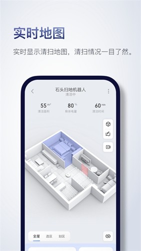 roborock官方版 v4.48.08