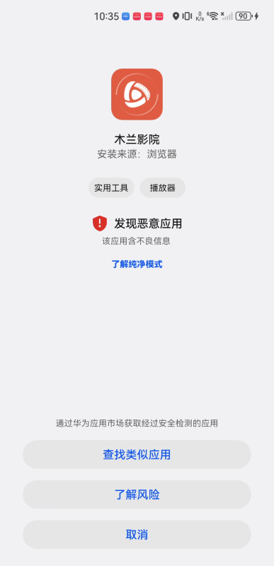 木兰影院追剧官方版