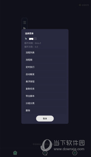 小触控APP