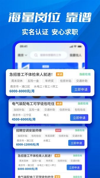 千万职联APP v3.0.0