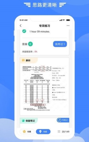 考拉飞行