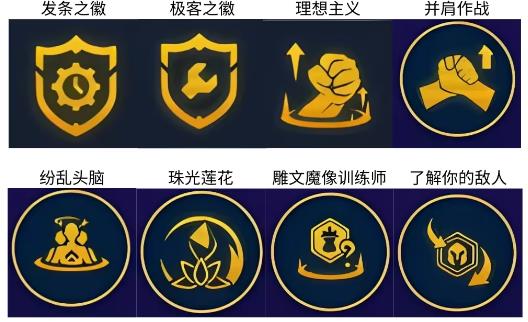 金铲铲之战手游最新版本