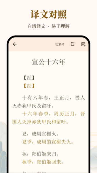 拾韵app图片