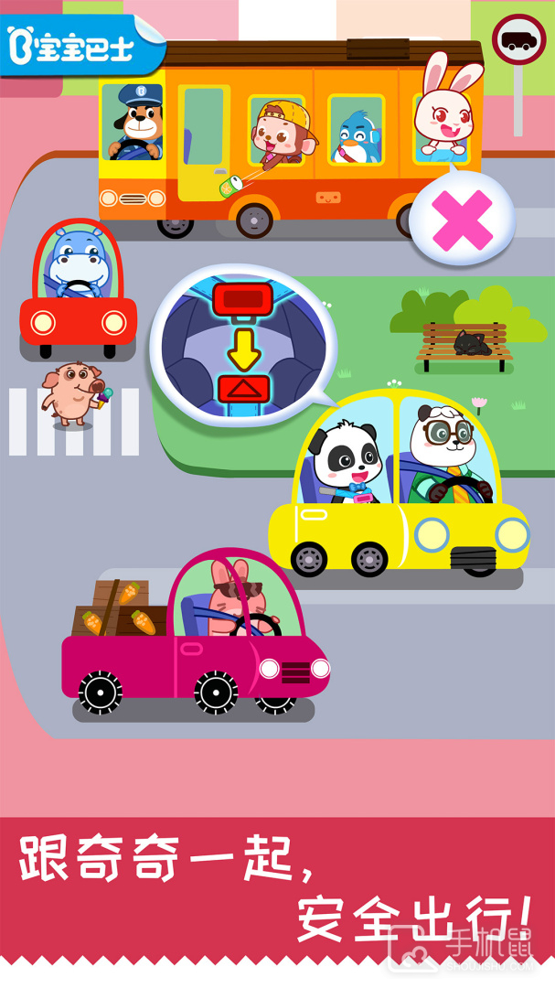 宝宝日常安全 v9.87.00.00