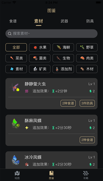 塞尔达助手图3