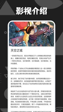 爱电影视tv版下载截图