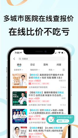 更美app手機版
