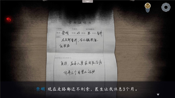 虫鸣游戏