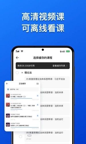 瑞达法考app v3.3.7