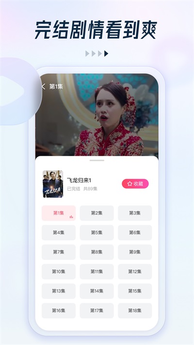 趣看看短剧免费下载截图