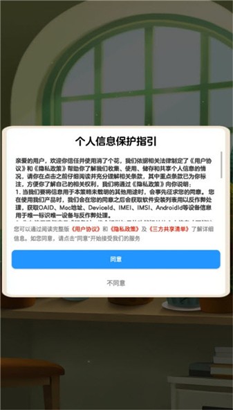 消了个花游戏