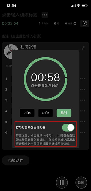 怎么使用截图3