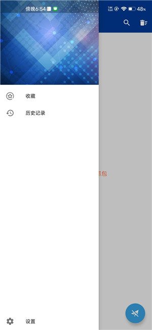 蓝鸟抓包
