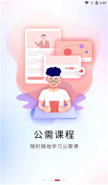 河南专技在线app v2.2.9
