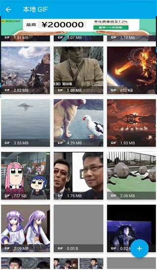 动图转成视频教程截图2