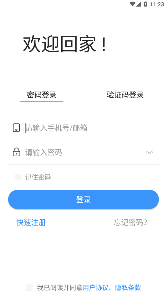 i尚家APP