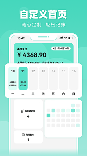 可乐记账app最新版 v1.5.8