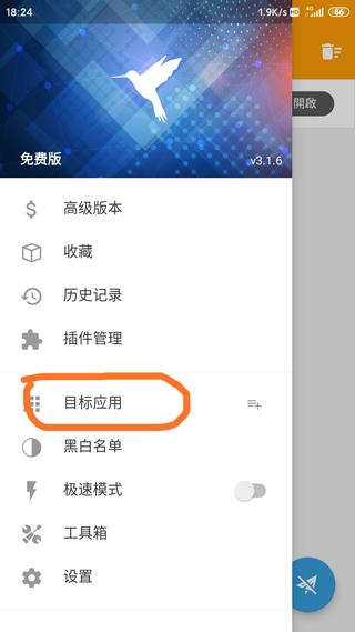如何使用截图1