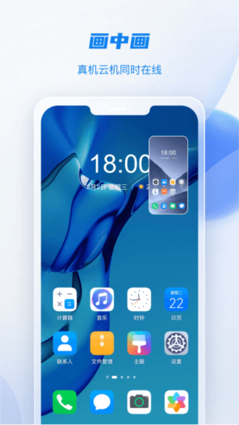 移动云手机极致版app v4.2.1