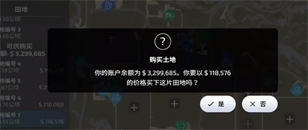 模拟农场23全车辆