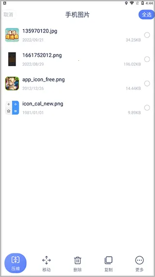 SD文件管理正版