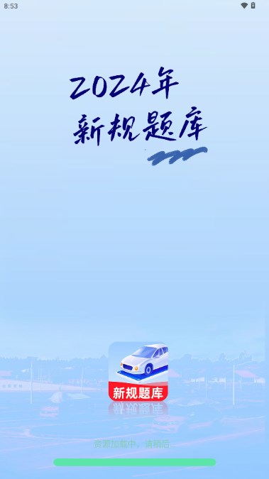 驾考学车帮手app最新版 v1.0.0 安卓版app