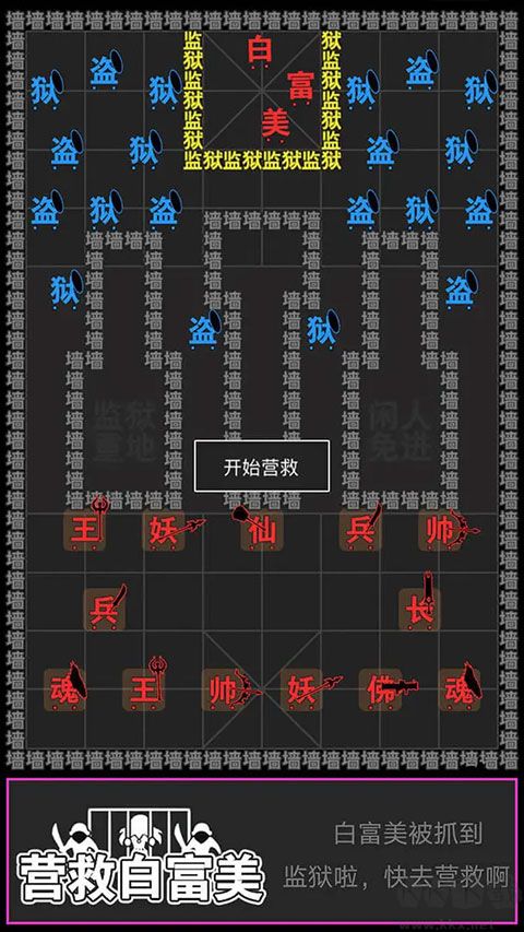 汉字攻防战手游版v3.0.1安卓版 