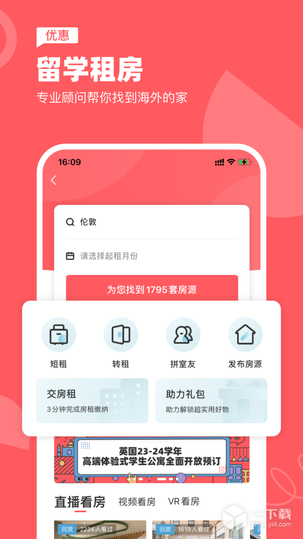 异乡 v7.59.0最新版下载