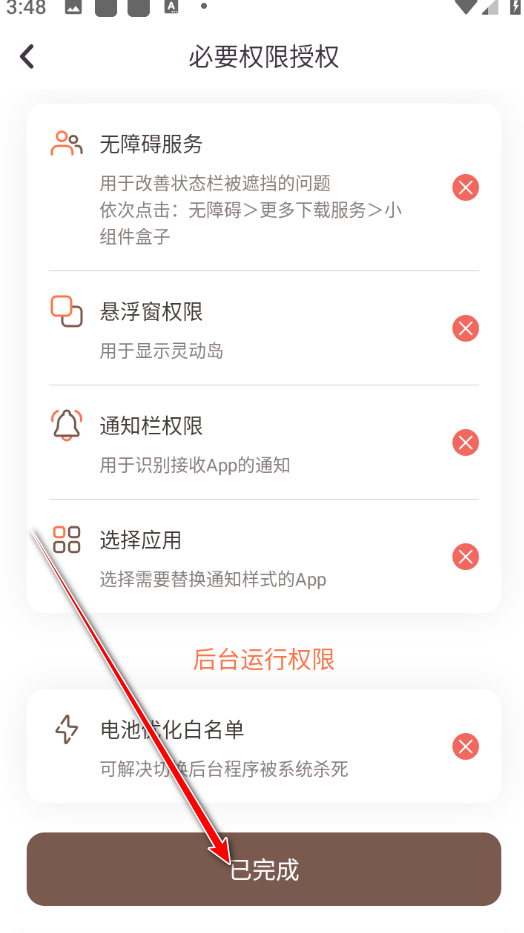小组件盒子app